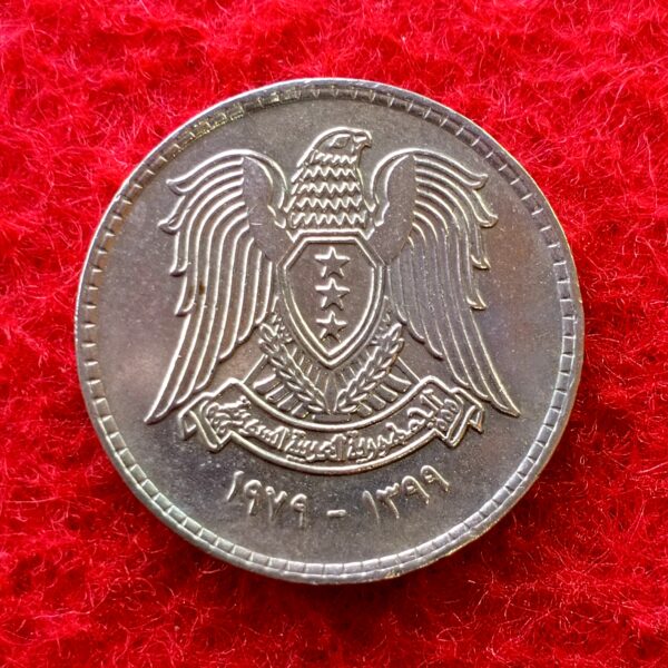 Syria 1 Lira 1399 (1979) Coin  - Image 2