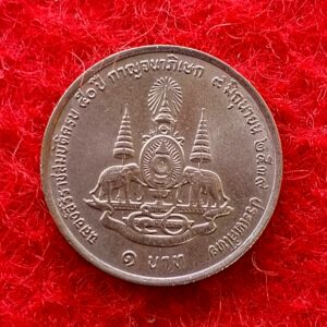  Thailand 5 Satang - Rama IX Golden Jubilee 2539 (1996) Coin