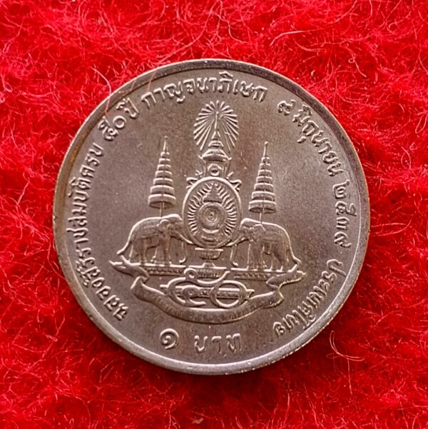  Thailand 5 Satang - Rama IX Golden Jubilee 2539 (1996) Coin