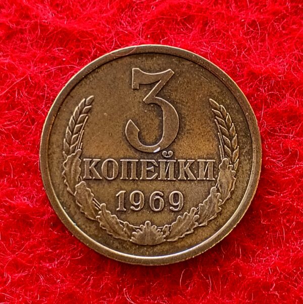 Soviet Union 3 Kopecks 15 orbits 1969 Coin