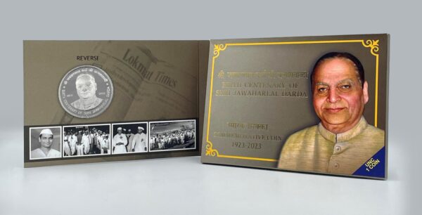 2023 - Birth Centenary of Shri Jawaharlal Darda UNC 1 Coin Set (Rs 100) Mumbai Mint - Image 3