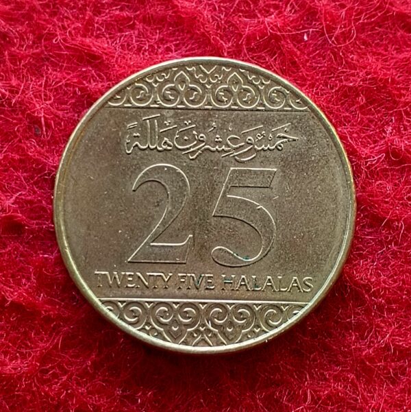 Saudi Arabia 25 Halalas Salman 1438 (2016) Coin 