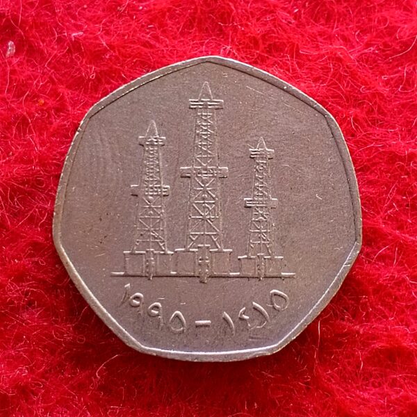 United Arab Emirates (UAE) 50 Fils Zayed 1415 (1995) Coin - Image 2