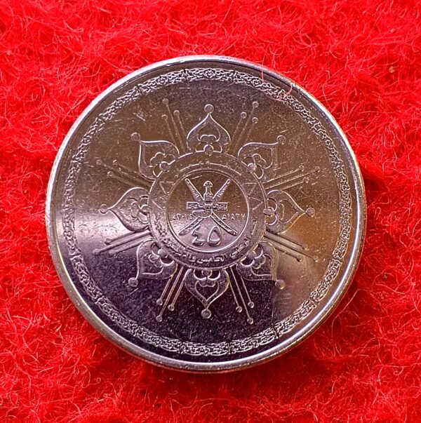 Oman 50 Baisa Qaboos Commemorative 2015 Coin - Image 2