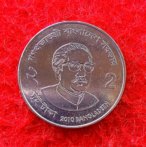Bangladesh 2 Taka 2010 Coin