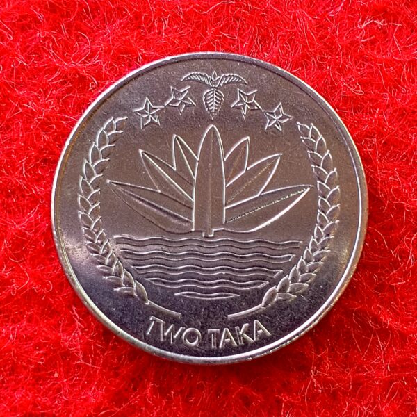 Bangladesh 2 Taka 2010 Coin - Image 2