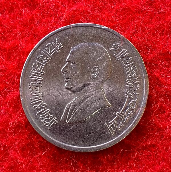 Jordan 5 Piastres - Hussein Coin - Image 2