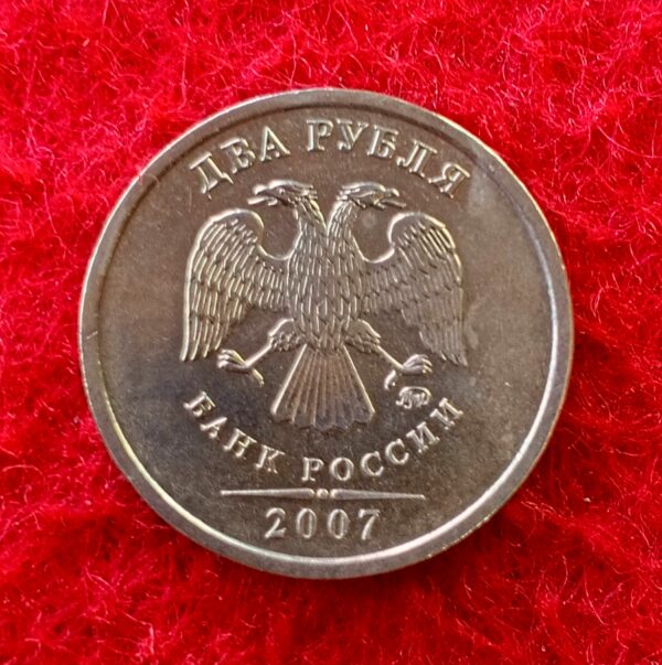 Russia 2 Rubles 2007 Coin  - Image 2