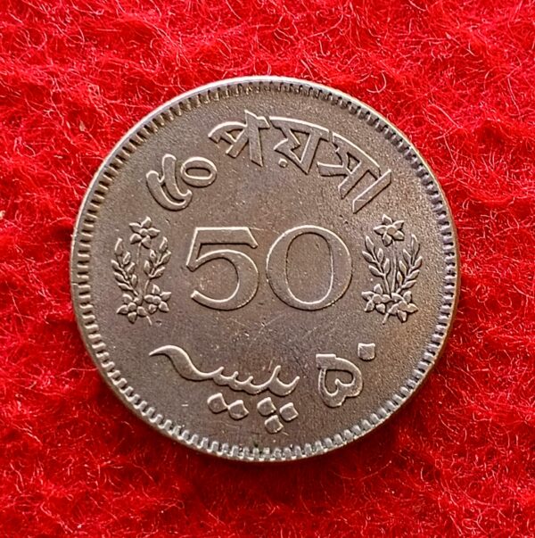  Pakistan 50 Paisa 1964 Coin