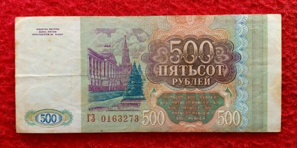 Russia 500 Rubles 1993 Banknote 