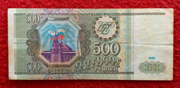 Russia 500 Rubles 1993 Banknote  - Image 2