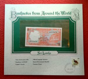 Sri Lanka 5 Rupees Central Bank of Ceylon 1982 Banknote with Cancellation Stamp (4 Feb 1987)