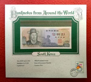 South Korea 500 Won 1973 Banknote With Cancellation Stamp (15 Aug 1986)