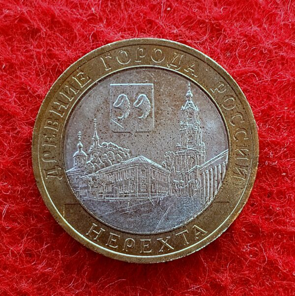 Russia 10 Roubles Nerekhta 2014 Coin