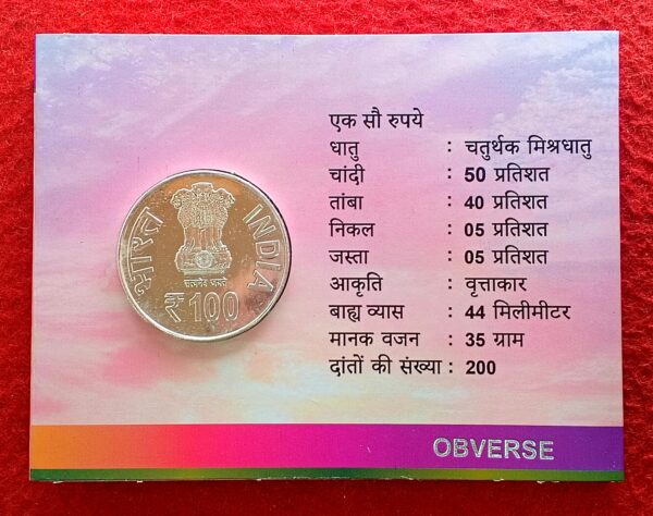 2023 – India’s G20 Presidency UNC 1 Coin Set (Rs.100) Kolkata Mint - Image 2