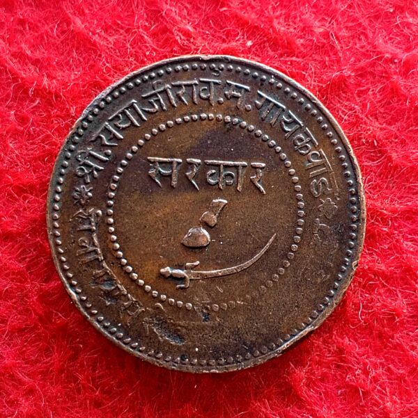 Princely state of Baroda 2 Paisa - Sayaji Rao III Baroda 1949 (1892) Coin - Image 2