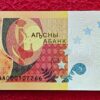 Abkhazia 10 Apsars Leopard 2024 Banknote