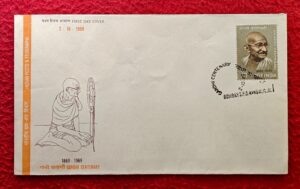 FDC – 1969 Gandhi Centenary (1869 - 1969) 75 Paise Stamp