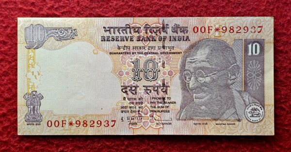 10 Rupees Raghuram G. Rajan 2011 Star Series Banknote (00F*982937) Cat# S.24