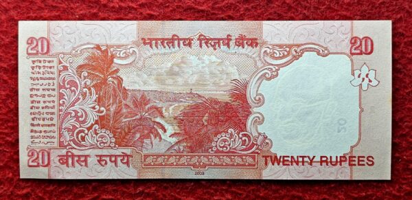 20 Rupees 2013 D.Subbarao Inset Letter "R" Banknote (21A 037697) - Image 2