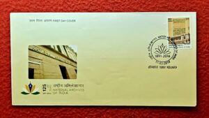 FDC - 2016 National Archives 125 Years (Kolkata)
