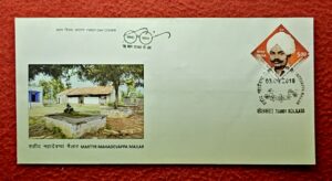 FDC - 2018 Mahadevappa Mailar (Kolkata)