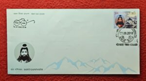 FDC - 2018 Sant Ganinath (kolkata)