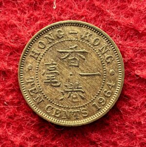 Hong Kong (China) 10 Cents - Elizabeth II 1964 Coin