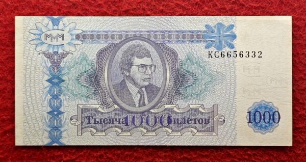 Trade Voucher - Russia 1000 Tickets Bank MMM Mavrodi