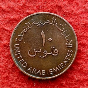 United Arab Emirates (UAE) 10 Fils Zayed large type 1402 (1982) Coin