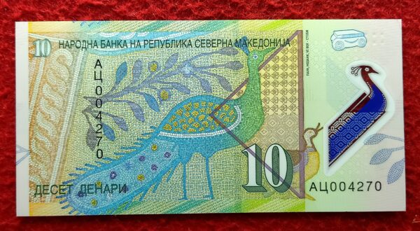 North Macedonia 10 Denari Polymer 2020 Banknote