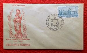FDC - 1962 Centenary High Court of Bombay