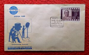 FDC - 1971 Dadasaheb Phalke (Bombay)