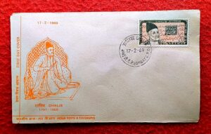 FDC - 1969 Mirza Ghalib (Bombay)
