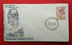FDC - 1969 Dr. Bhagawan Das