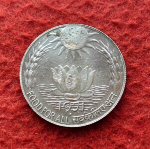 10 Rupees Food for All (FAO) 1971 Commemorative Silver Coin 