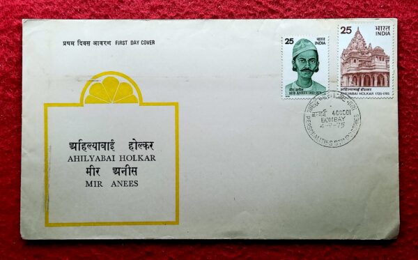 FDC - 1975 Ahilyabai Holkar Mir Anees 2v Stamps (Bombay)