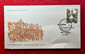 FDC – 1980 Chhatrapati Shivaji Maharaj (Bombay)