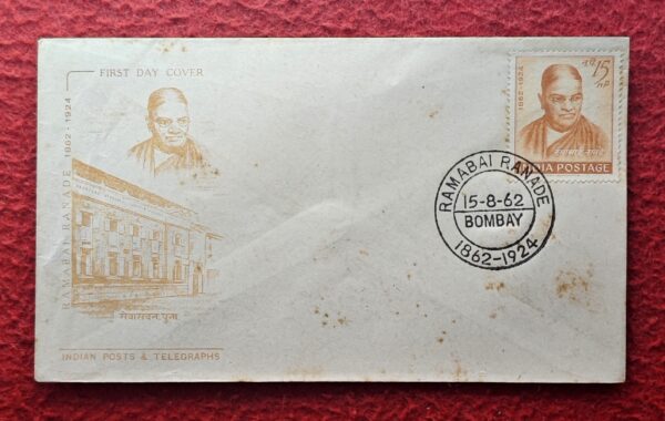FDC - 1962 Ramabai Ranade (Bombay)
