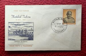 FDC - 1961 Motilal Nehru (Bombay)