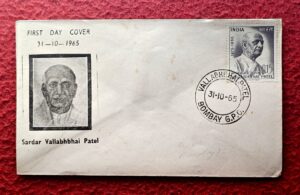 FDC - 1965 Sardar Vallabhbhai Patel (Bombay)