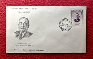 FDC - 1967 Rashbehari Basu