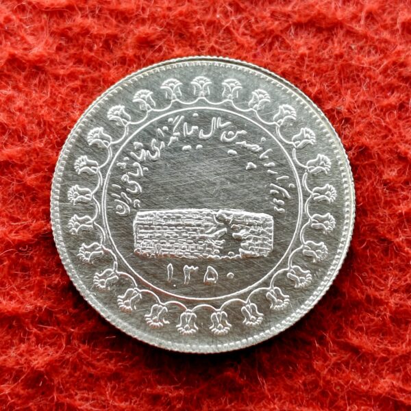 Iran Silver Medal - 2500 Years of Persian Empire Mohamed Reza Shah 1350 (1971) 