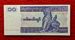 Myanmar 10 Kyats Chinthe Banknote