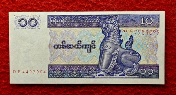 Myanmar 10 Kyats Chinthe Banknote
