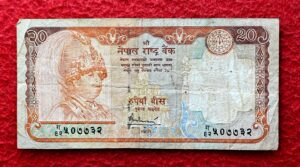 Nepal 20 Rupees King Gyanendra Banknote