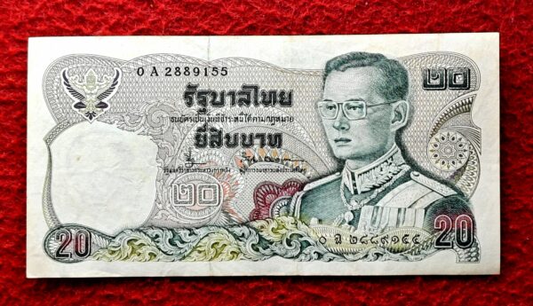 Thailand 20 Baht King Rama IX 2524 (1981) Banknote