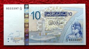 Tunisia 10 Dinars Mosque El Abidine 2005 Banknote 