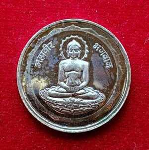 Token - Mahavir Bhagwan Swami Jain Yuva Mandal (2016-18)