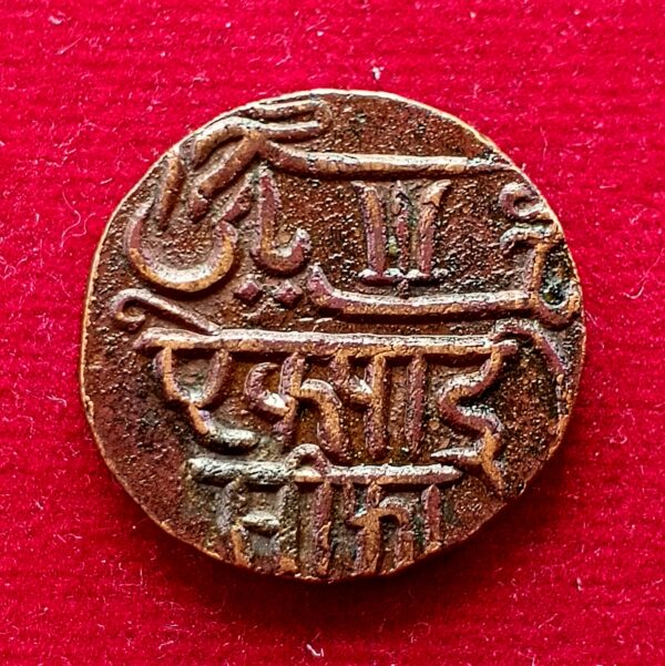 Bengal Presidency (British India) 1 Pice - Shah Alam II Coin